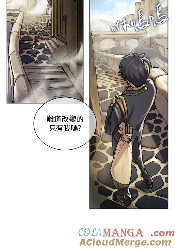 漫画《噬书魔法师》第6话第58张图