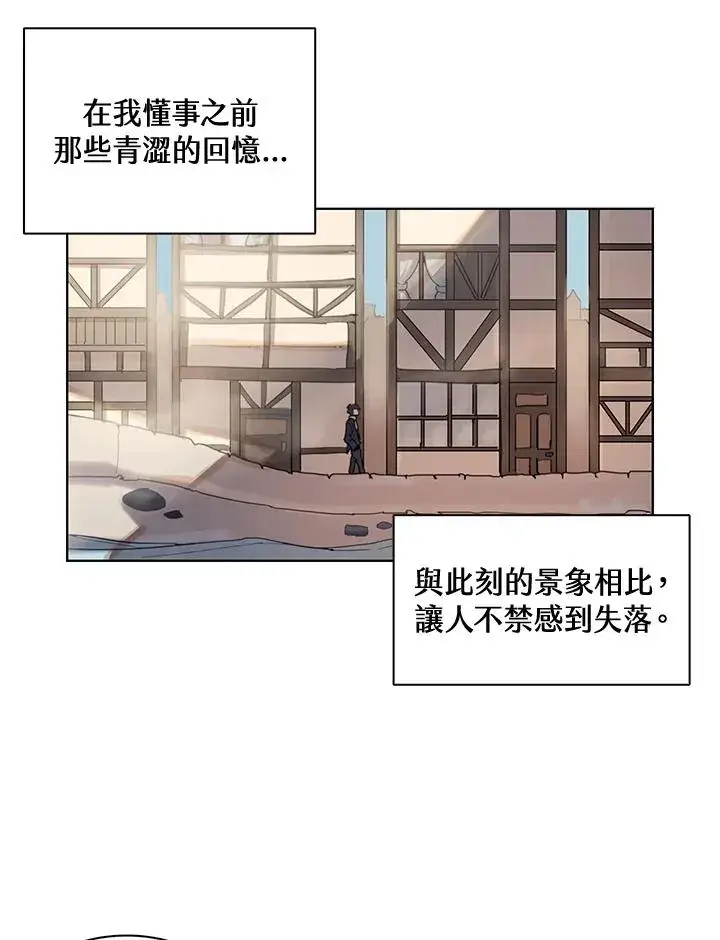 漫画《噬书魔法师》第6话第59张图