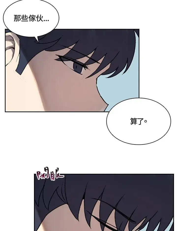 漫画《噬书魔法师》第6话第60张图