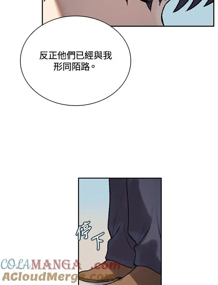 漫画《噬书魔法师》第6话第61张图