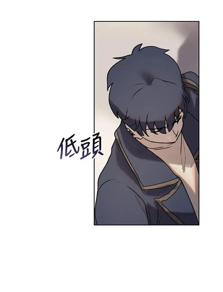 漫画《噬书魔法师》第6话第65张图