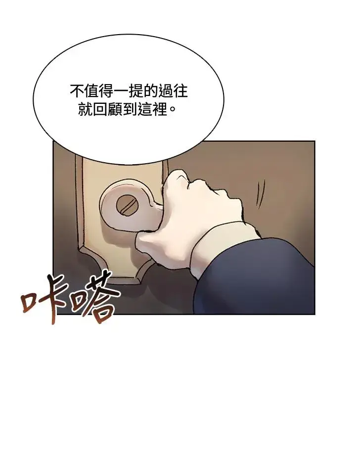 漫画《噬书魔法师》第6话第66张图