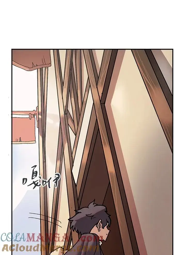 漫画《噬书魔法师》第6话第67张图