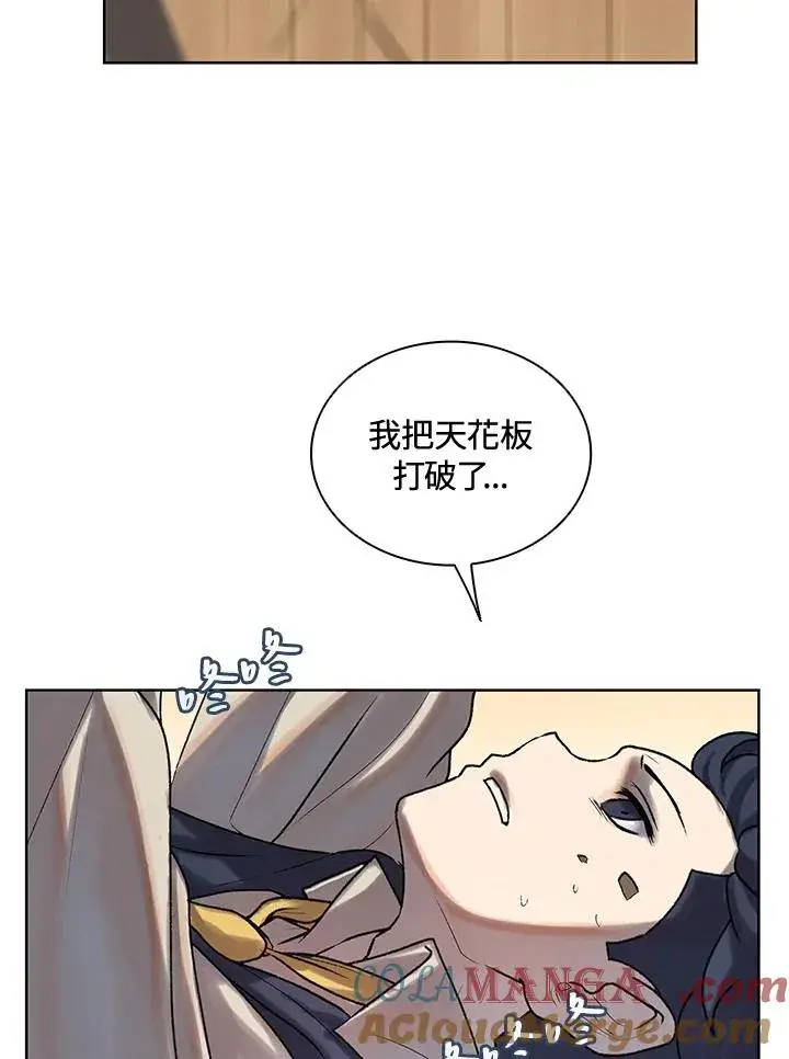 漫画《噬书魔法师》第6话第7张图