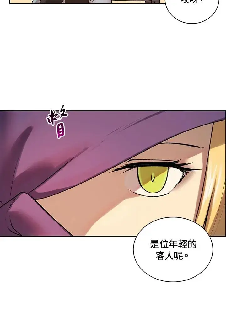 漫画《噬书魔法师》第6话第72张图