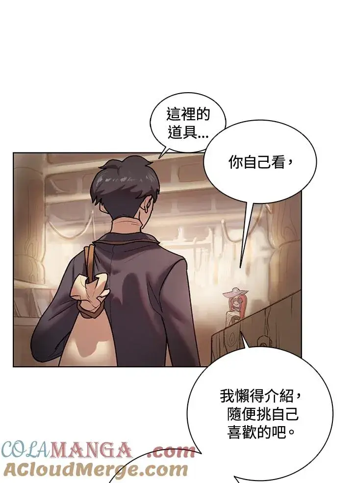 漫画《噬书魔法师》第6话第73张图