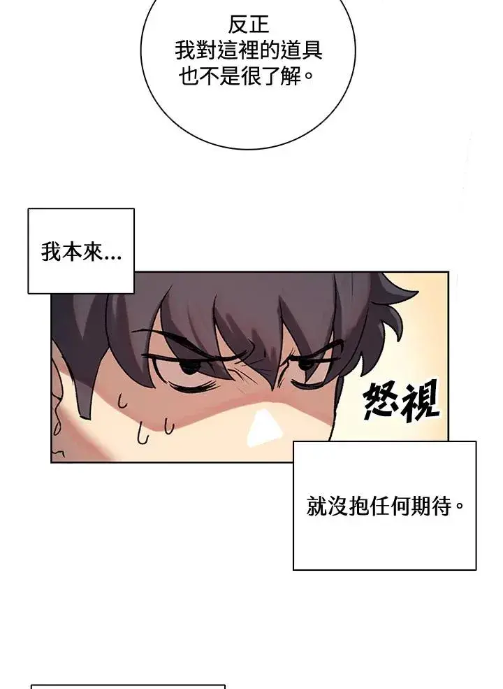 漫画《噬书魔法师》第6话第74张图
