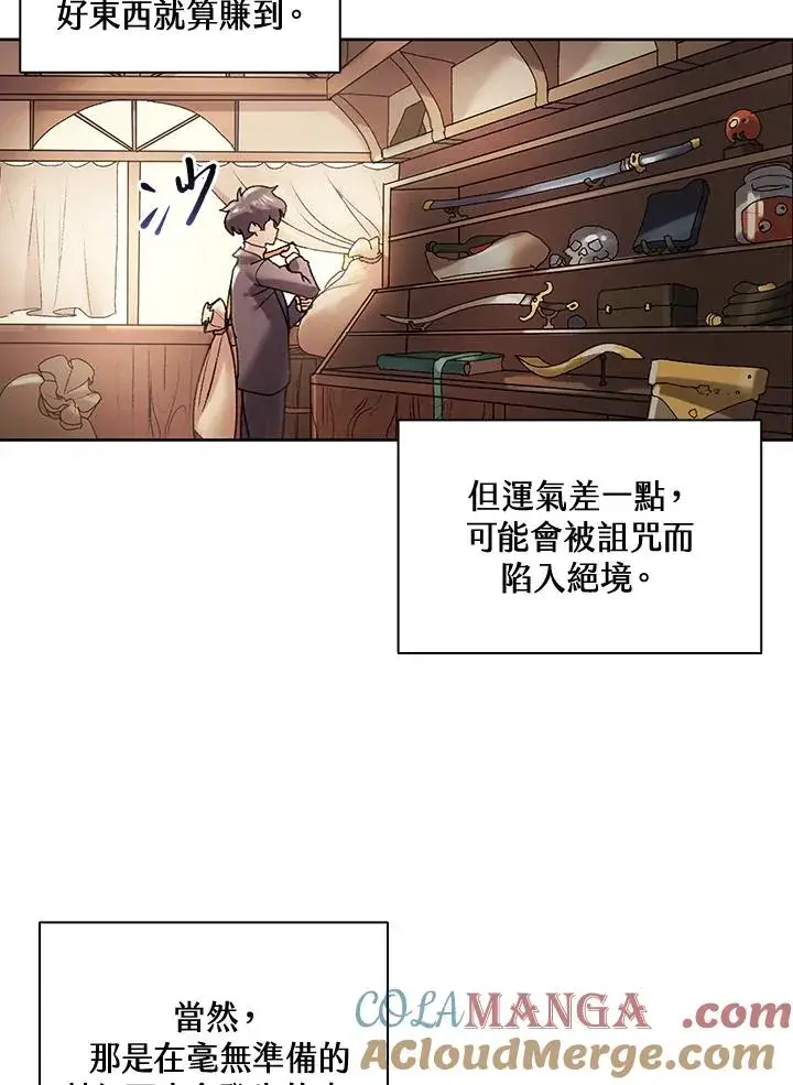 漫画《噬书魔法师》第6话第76张图