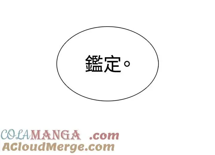 漫画《噬书魔法师》第6话第79张图