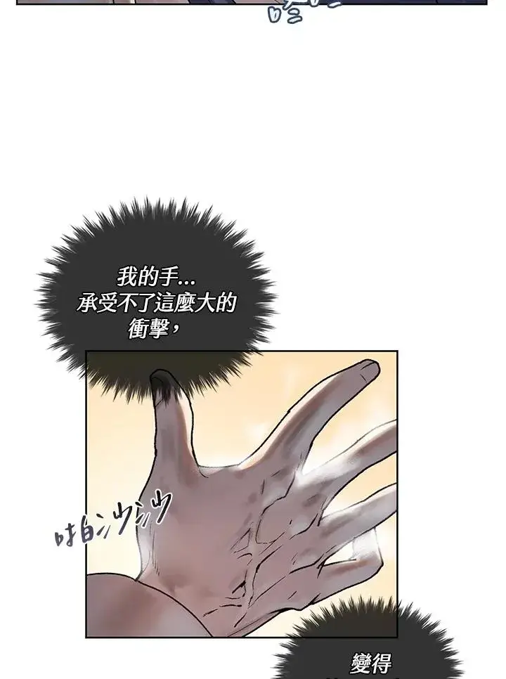 漫画《噬书魔法师》第6话第8张图
