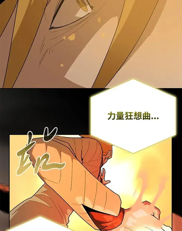 《噬书魔法师》第60话图104