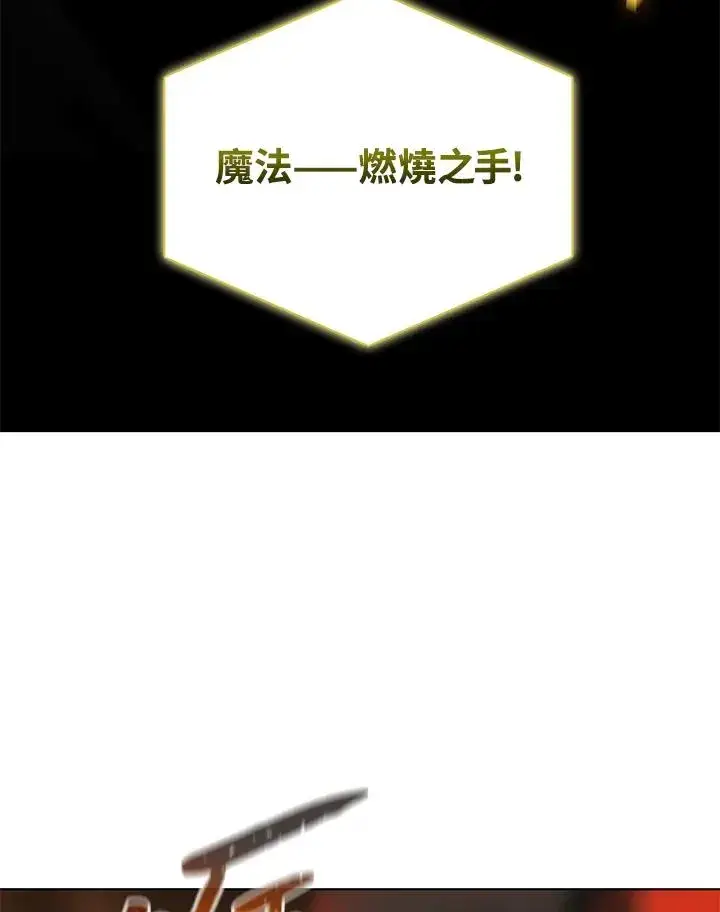 《噬书魔法师》第60话图107
