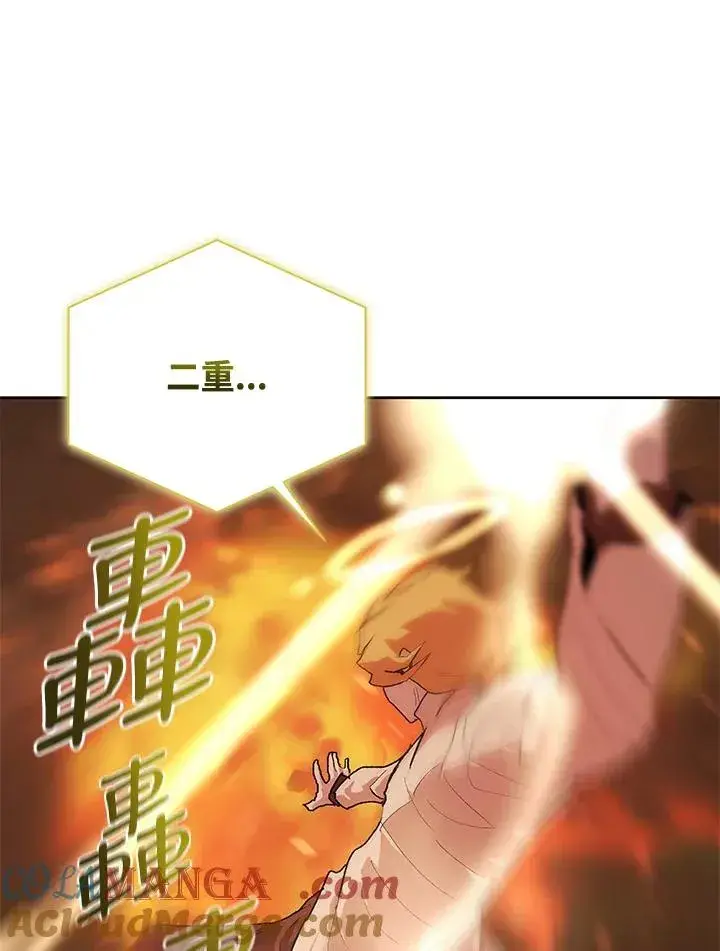 《噬书魔法师》第60话图109