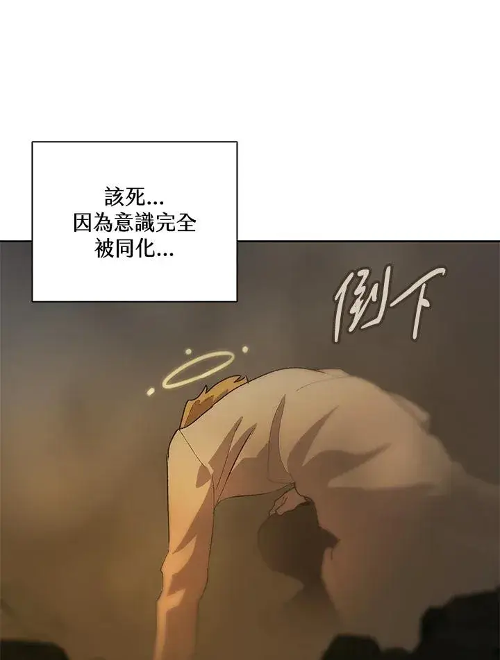 《噬书魔法师》第60话图114