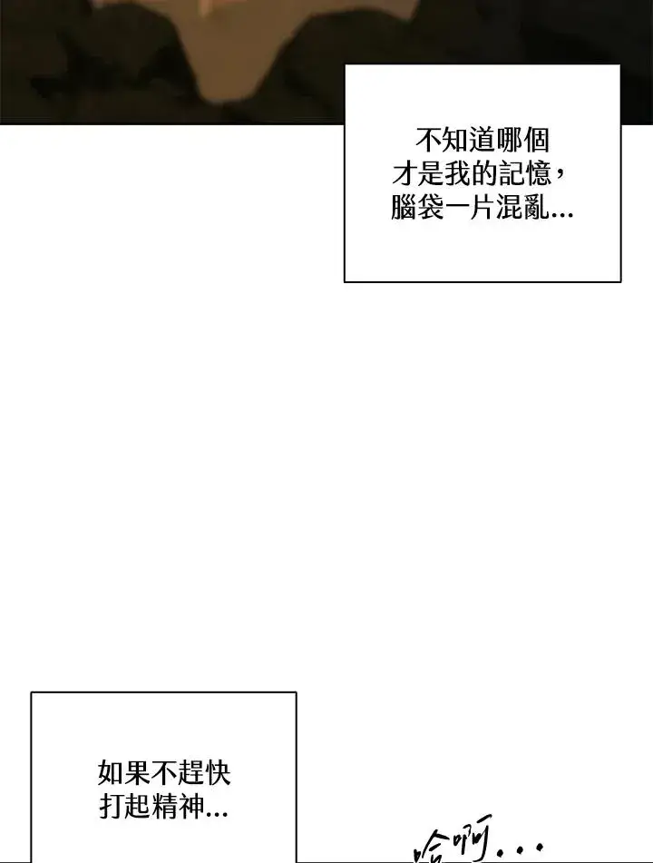 《噬书魔法师》第60话图115