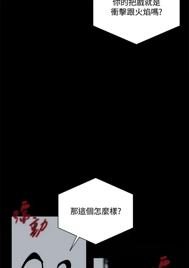 《噬书魔法师》第60话图118