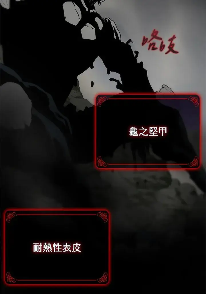 《噬书魔法师》第60话图120