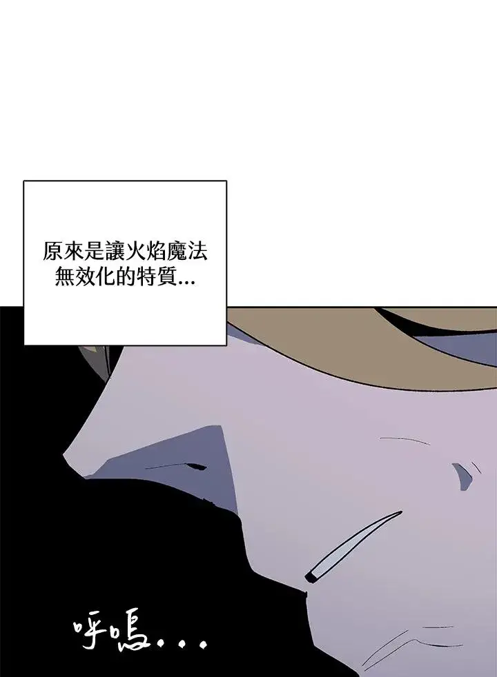《噬书魔法师》第60话图123