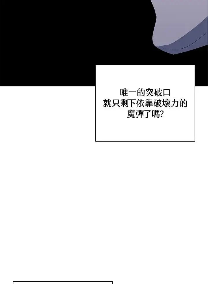 《噬书魔法师》第60话图124