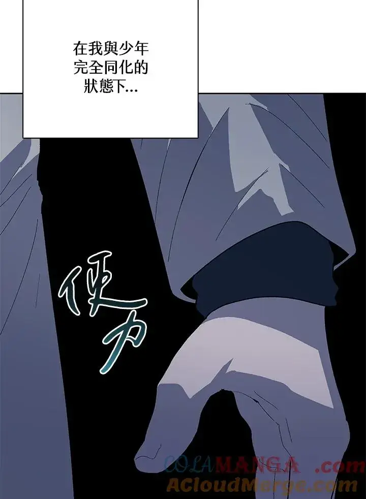 《噬书魔法师》第60话图125