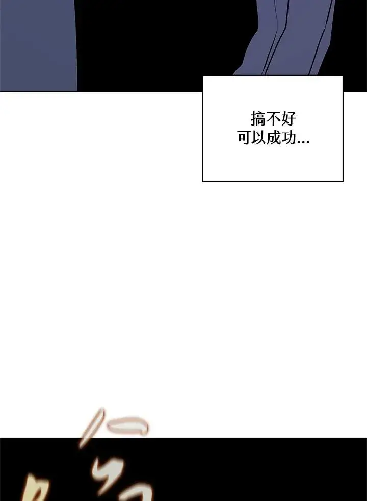 《噬书魔法师》第60话图126