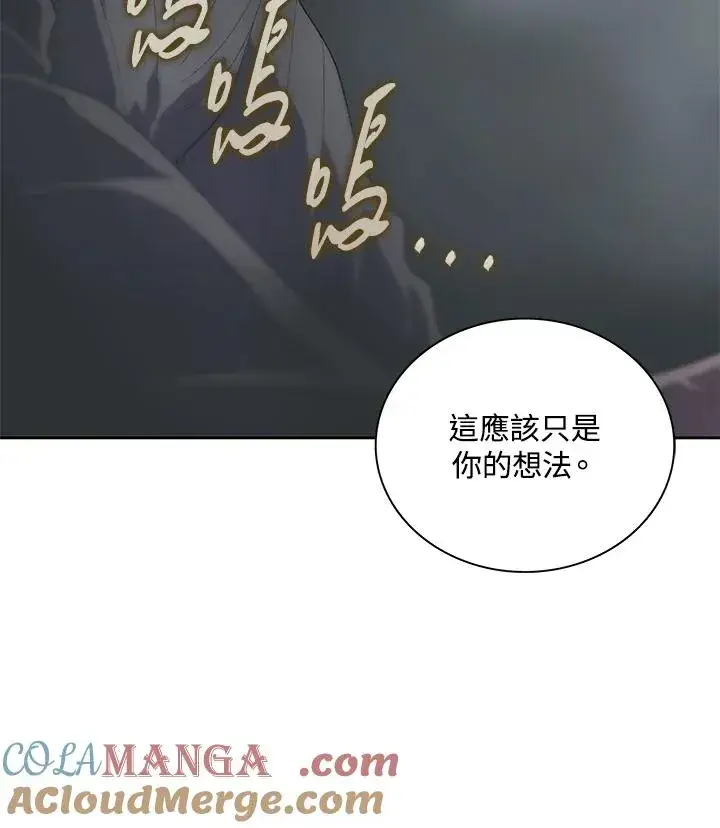 《噬书魔法师》第60话图13