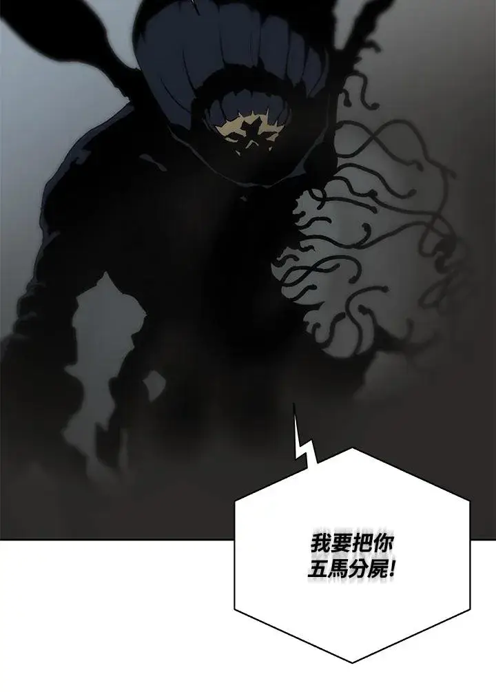 《噬书魔法师》第60话图15