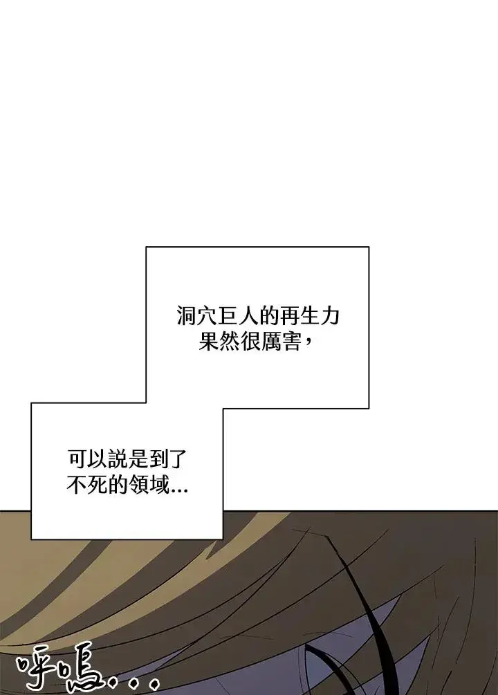 《噬书魔法师》第60话图16