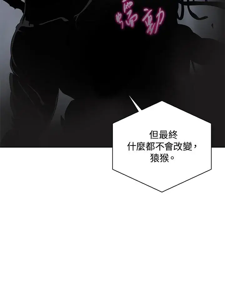 《噬书魔法师》第60话图2
