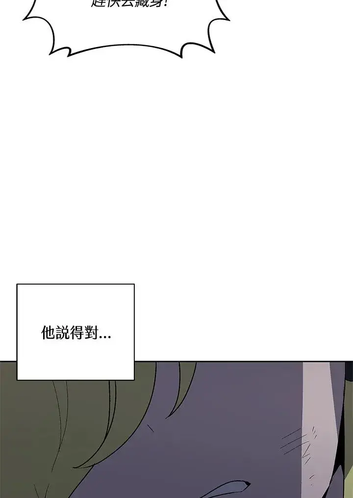 《噬书魔法师》第60话图26