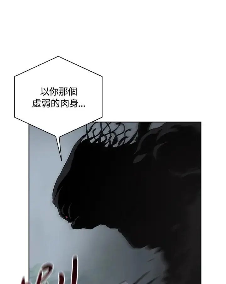 《噬书魔法师》第60话图3