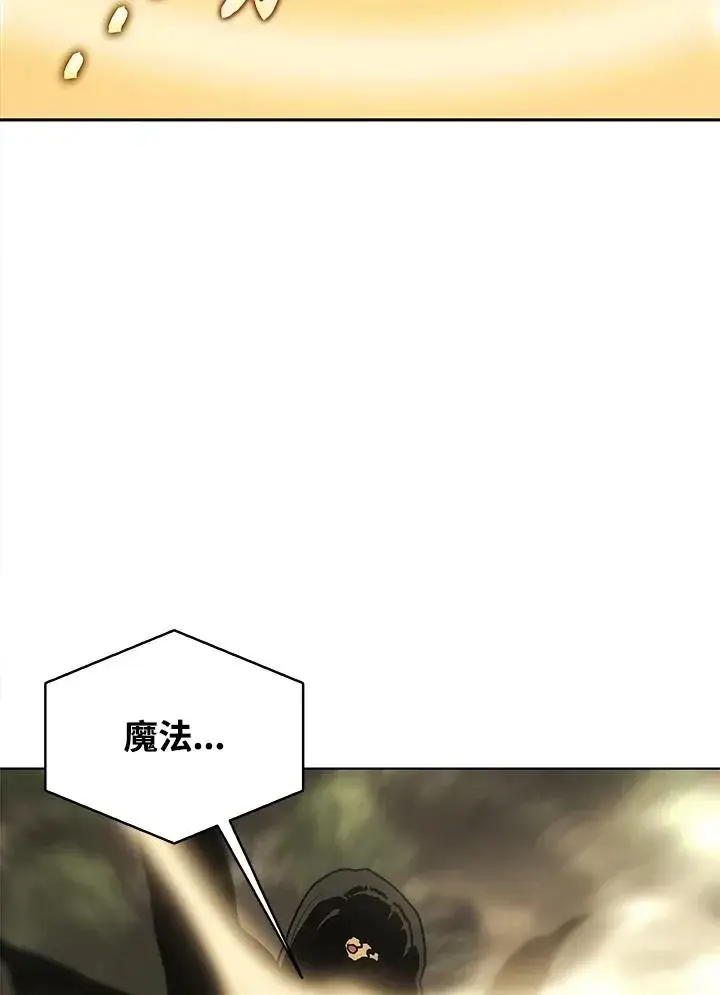 《噬书魔法师》第60话图50