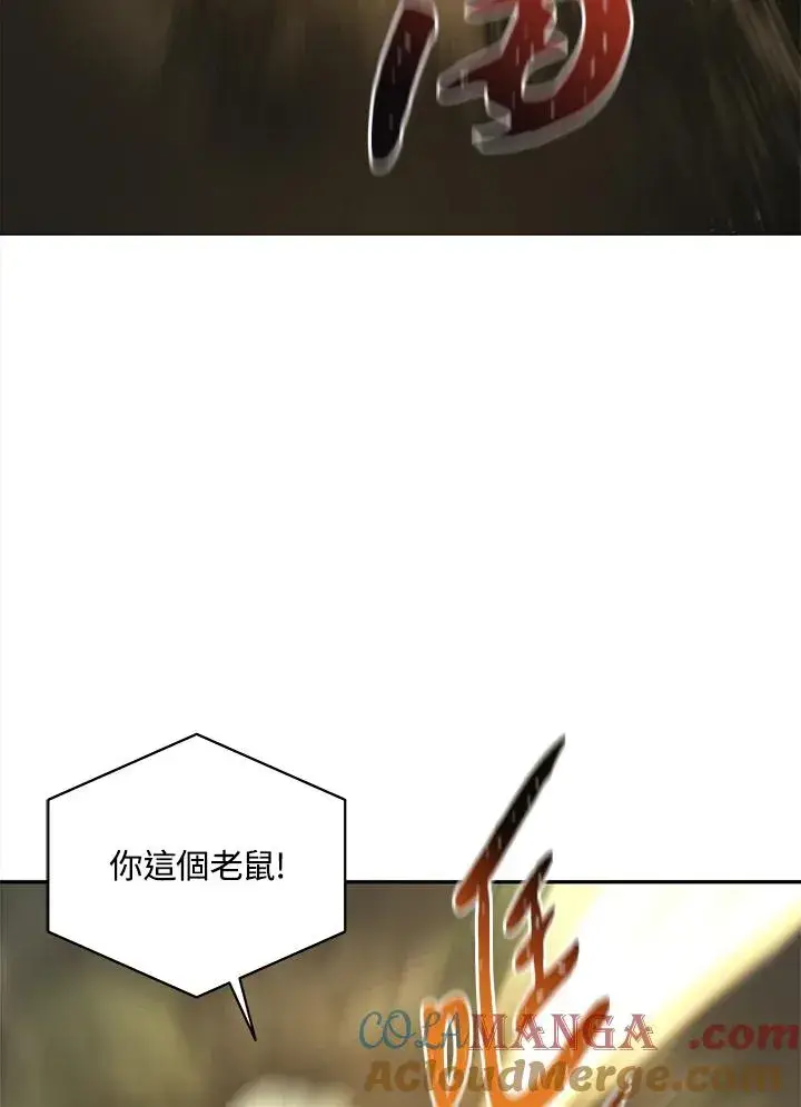 《噬书魔法师》第60话图53