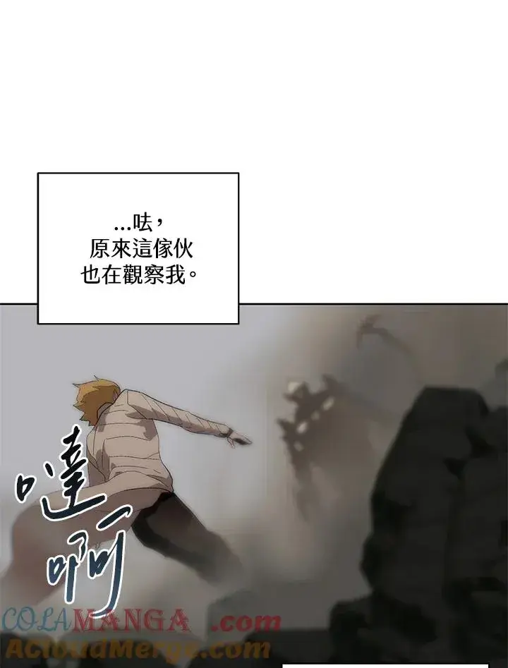 《噬书魔法师》第60话图69
