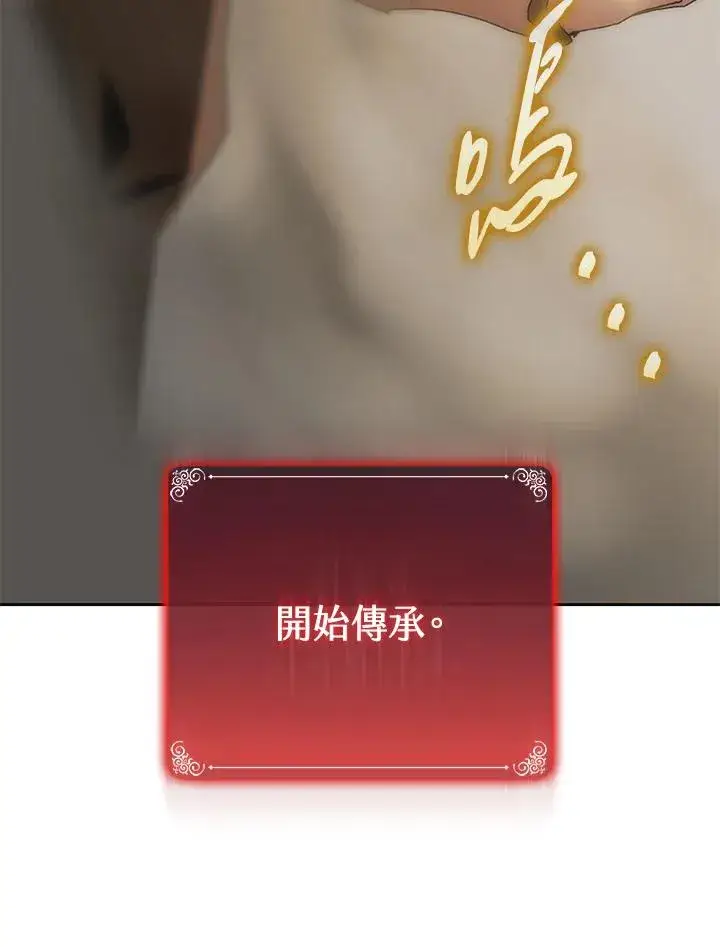 《噬书魔法师》第60话图95
