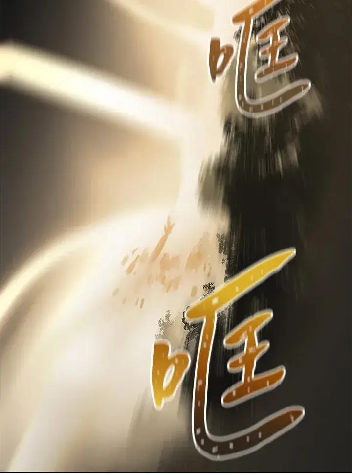 漫画《噬书魔法师》第61话第10张图