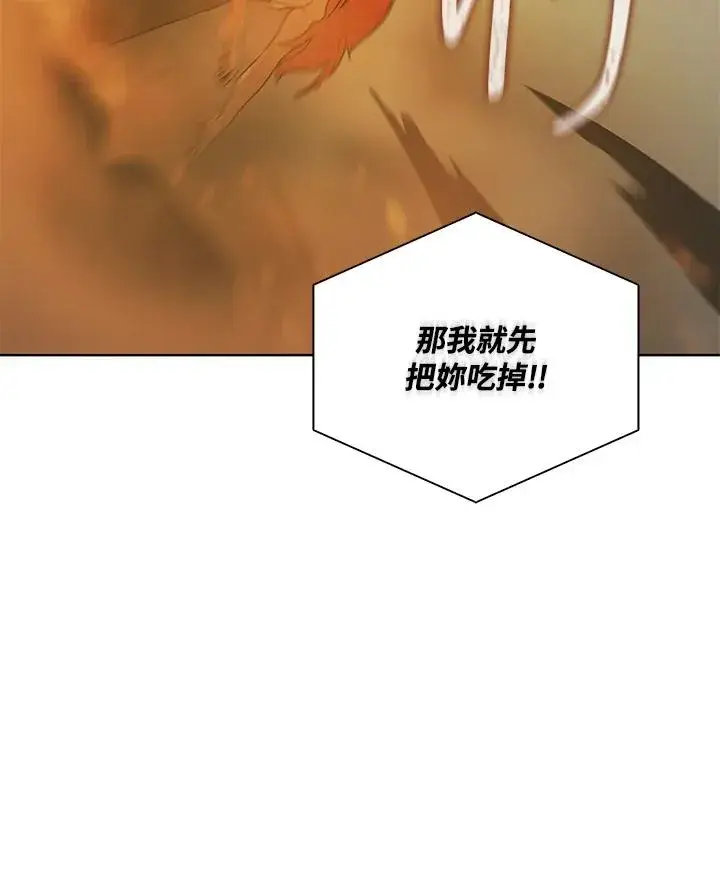 漫画《噬书魔法师》第61话第100张图