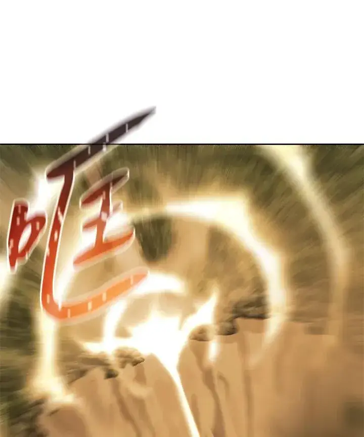 漫画《噬书魔法师》第61话第104张图