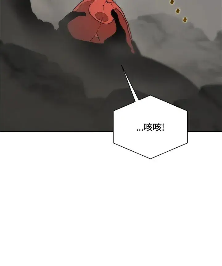 漫画《噬书魔法师》第61话第107张图