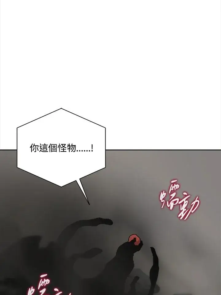 漫画《噬书魔法师》第61话第108张图