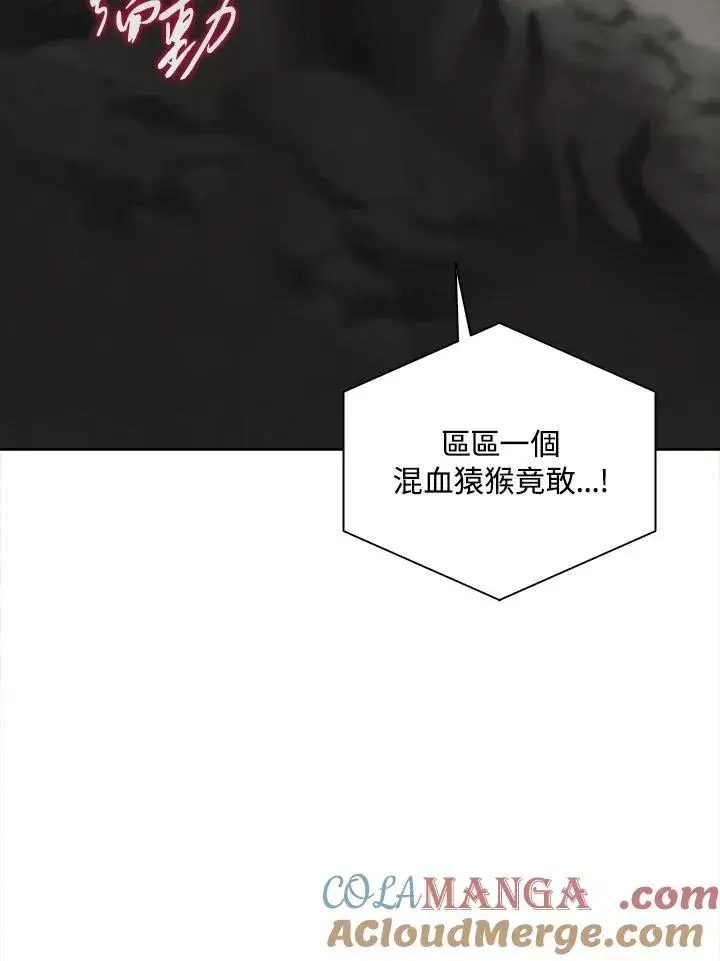 漫画《噬书魔法师》第61话第109张图