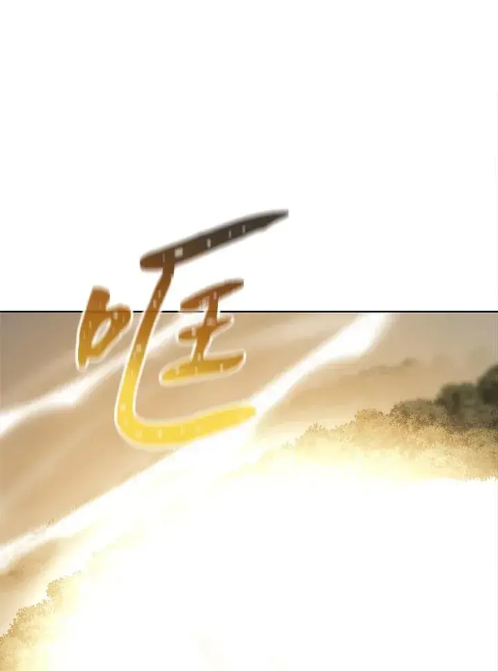 漫画《噬书魔法师》第61话第11张图