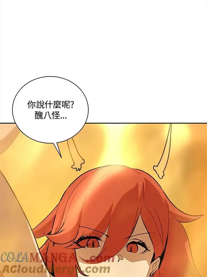 漫画《噬书魔法师》第61话第113张图