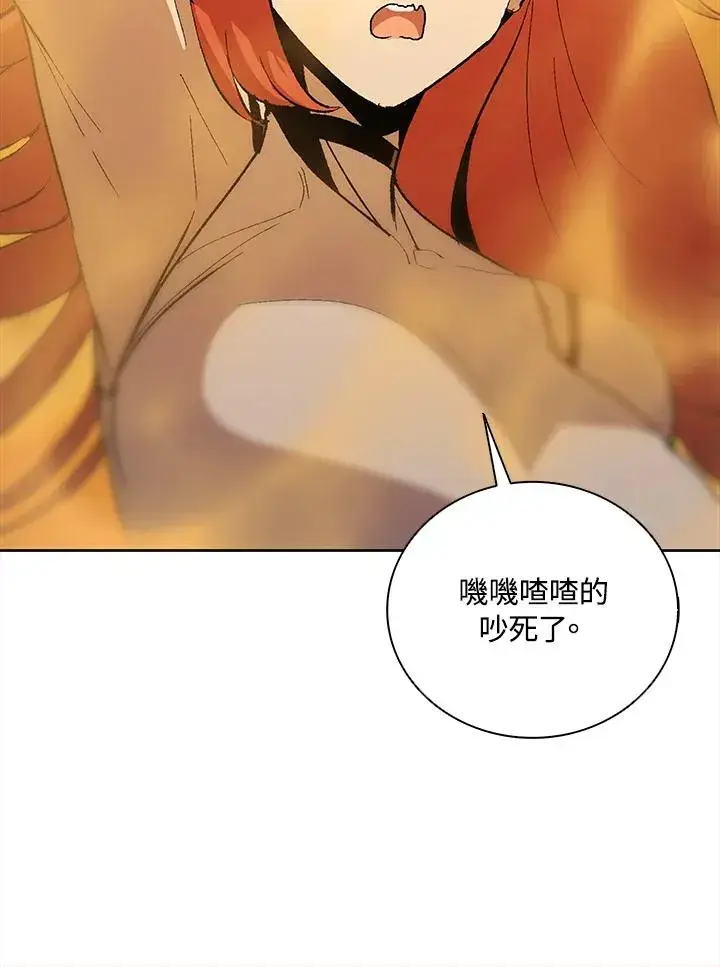 漫画《噬书魔法师》第61话第114张图