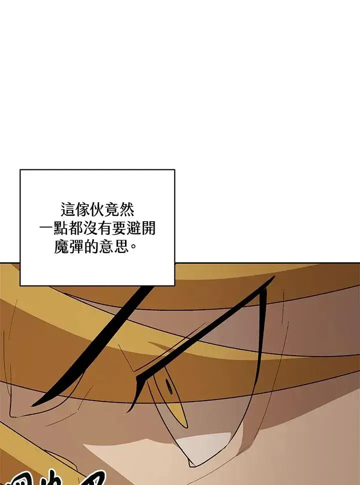 漫画《噬书魔法师》第61话第14张图