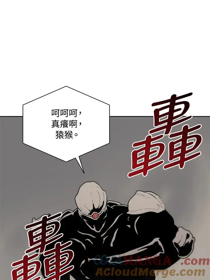 漫画《噬书魔法师》第61话第17张图