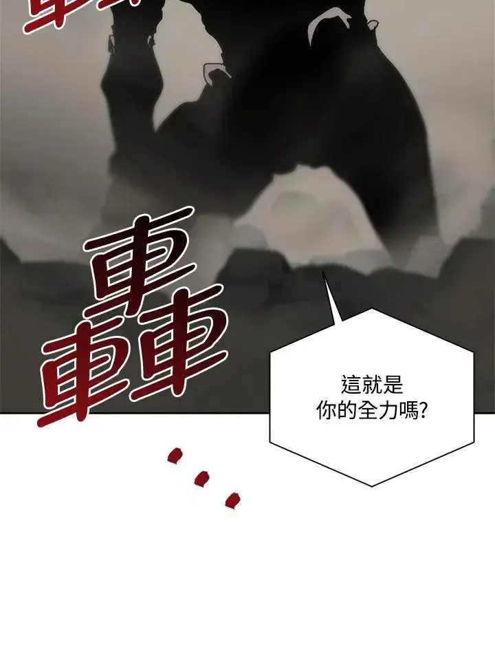 漫画《噬书魔法师》第61话第18张图