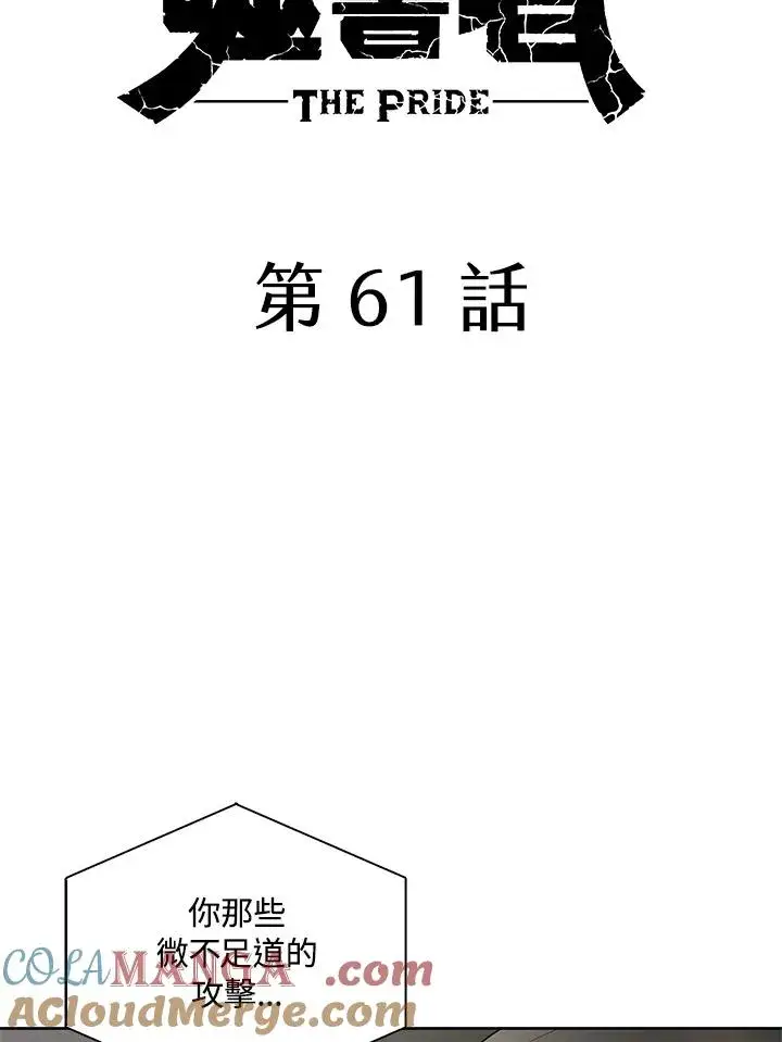 漫画《噬书魔法师》第61话第21张图