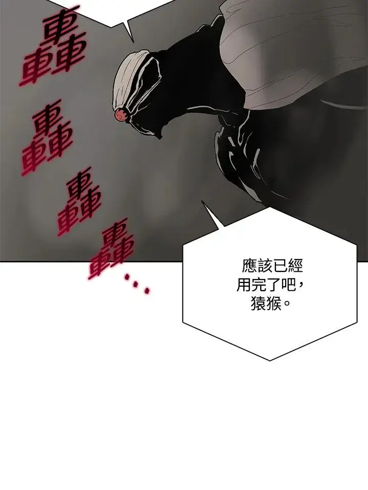 漫画《噬书魔法师》第61话第22张图