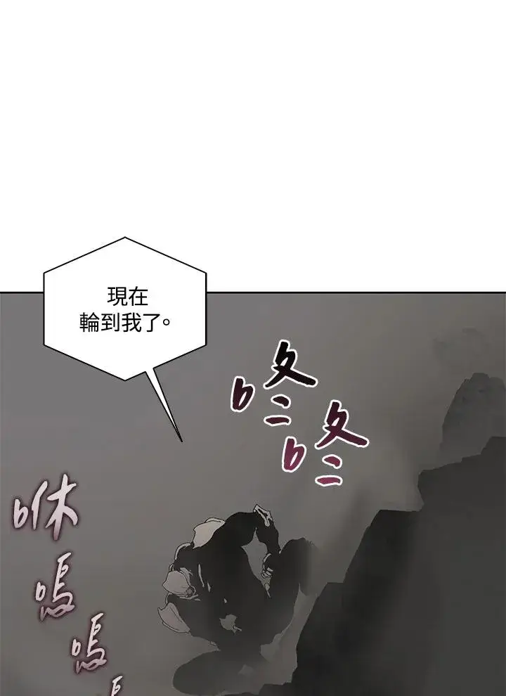 漫画《噬书魔法师》第61话第23张图